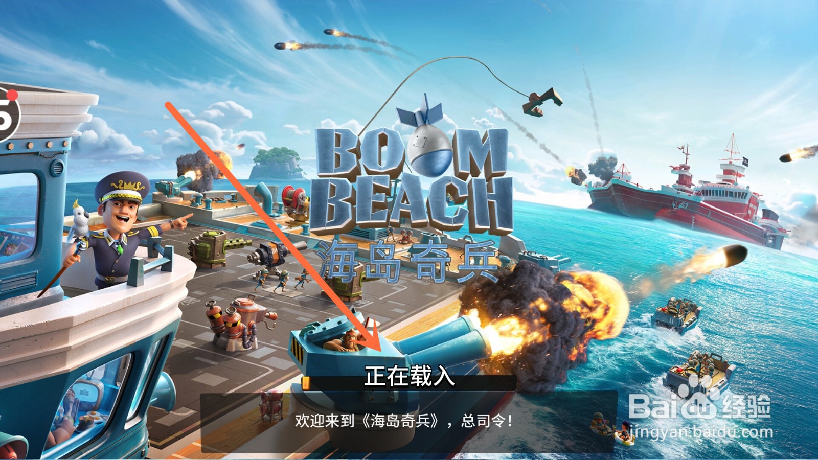 海岛奇兵怎么建造狙击塔