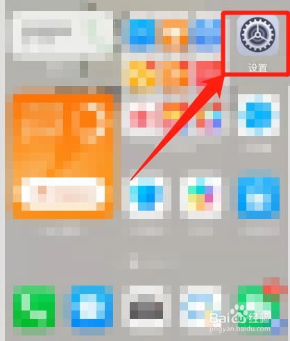 鸿蒙系统，怎么关闭手机的飞行模式？
