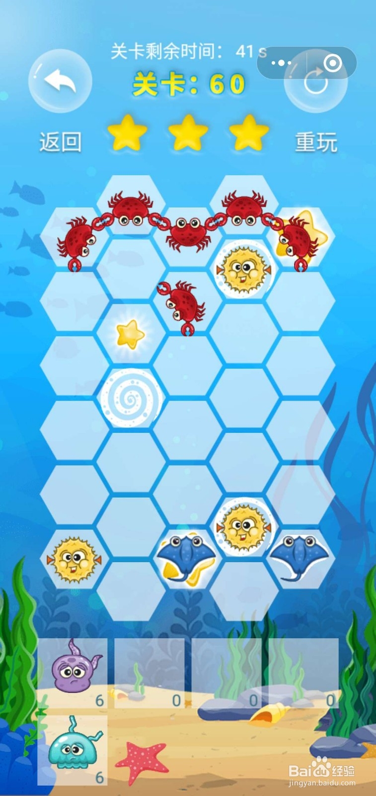 微客pro微信小游戏牵手大联盟60关满星攻略