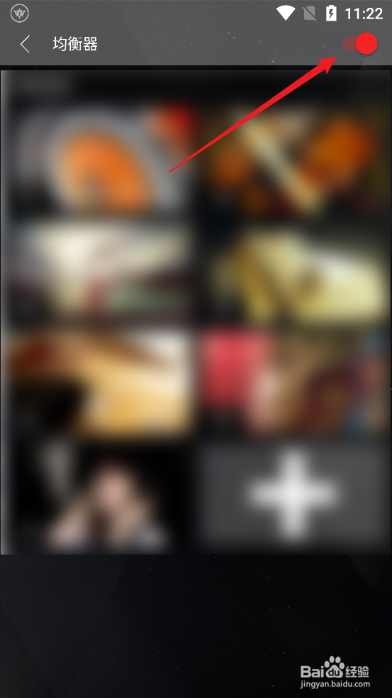 清风DJ应用在哪开启均衡器