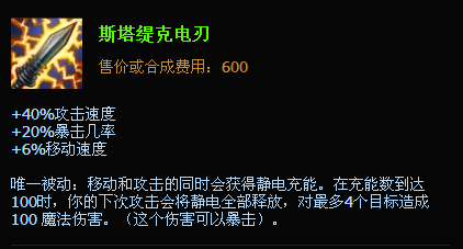 LOLS5新版改版后的船长技能抢先看