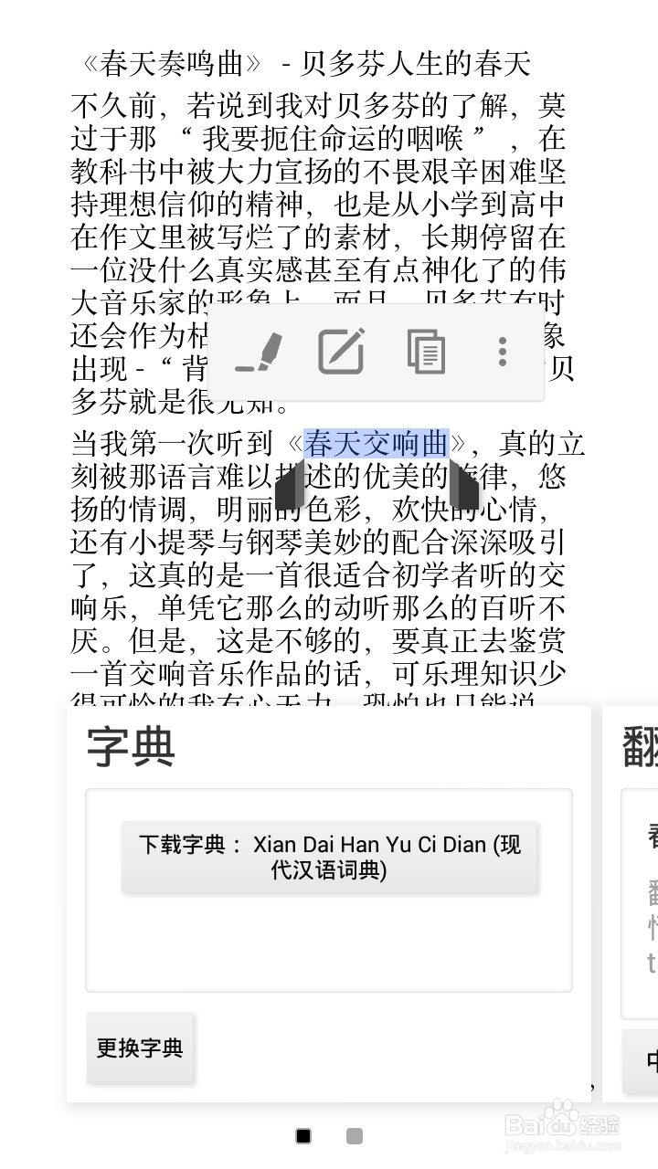 怎么发送个人文档到kindle阅读app上