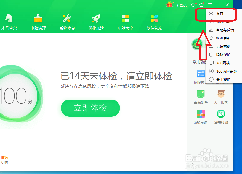 360安全卫士怎么设置进入金融网站时不提示