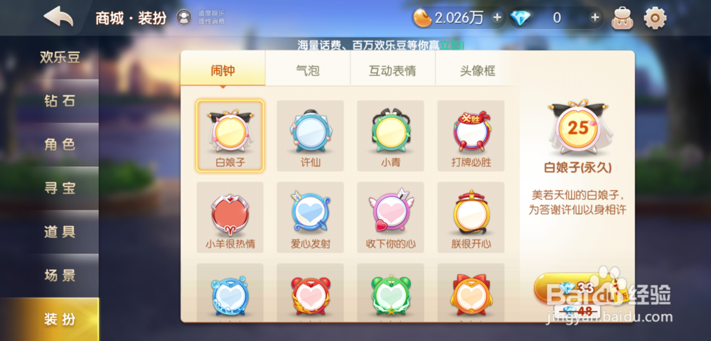 欢乐斗地主板鞋/粑粑互动表情怎么获得/使用