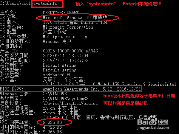 怎么查看电脑的配置信息？