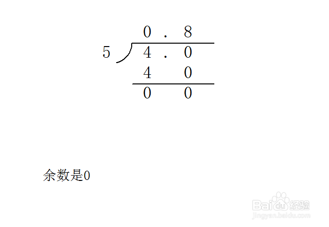 0.4除以0.5怎么列竖式