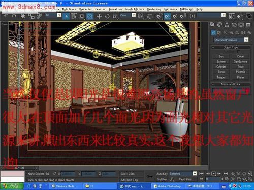 LS室内效果渲染及PS后期处理操作(一)