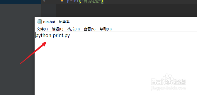 win10自动运行python脚本程序
