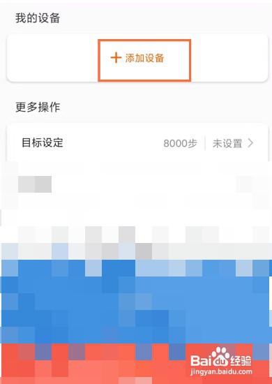 华米手表amazfit怎么才能连接手机
