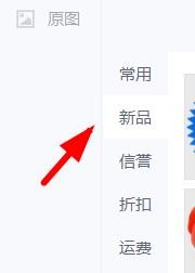 美图秀秀如何找到父亲节电商贴纸