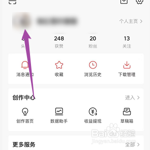 如何修改今日头条的用户名