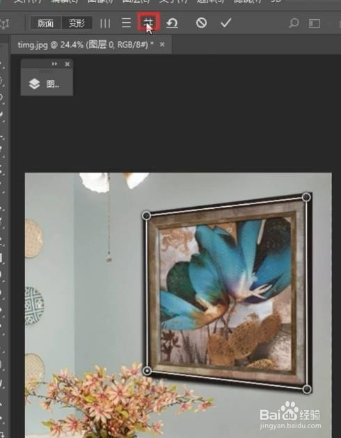 PS如何把照片扶正