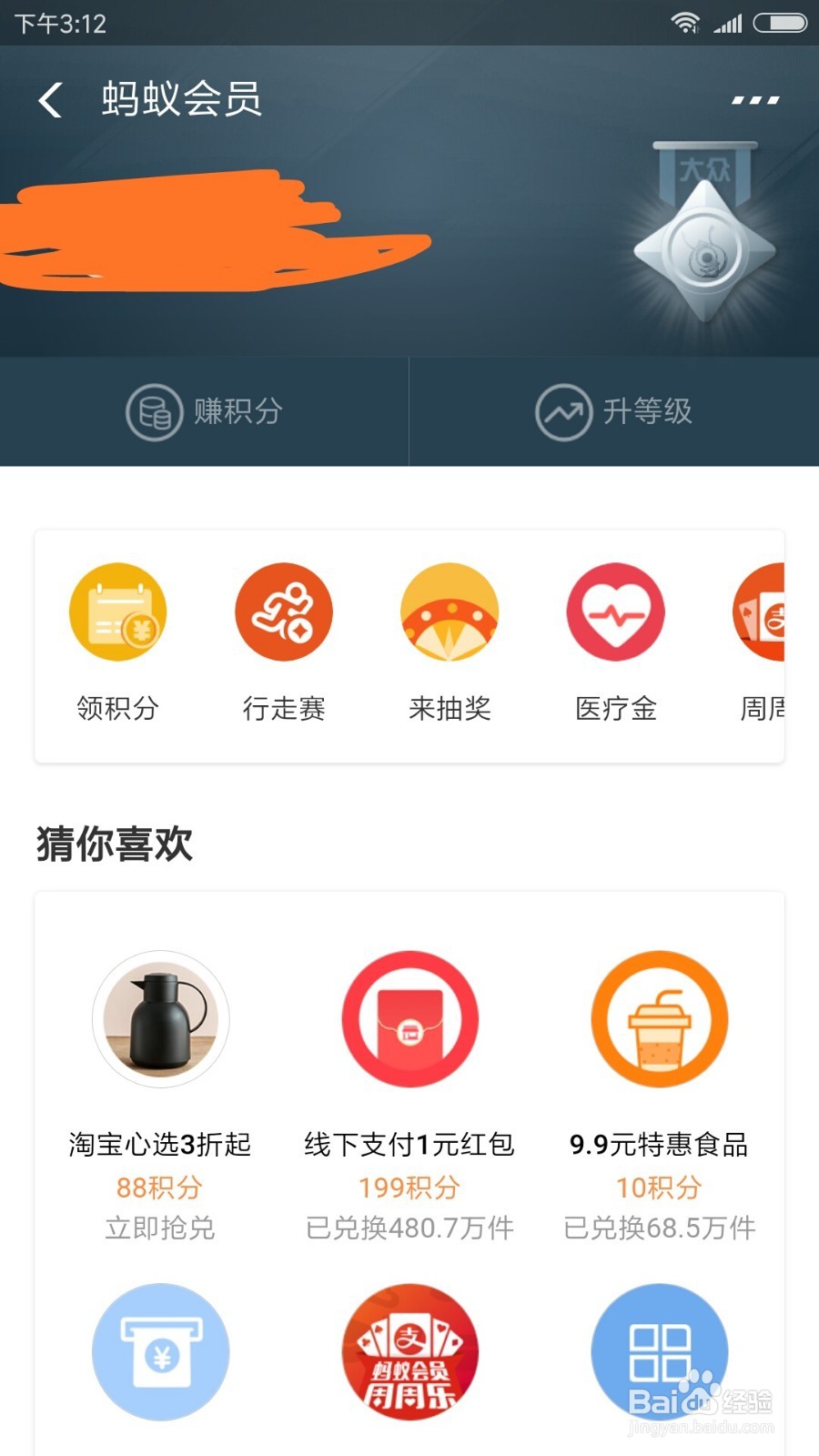 支付宝提现怎么就可以免费了