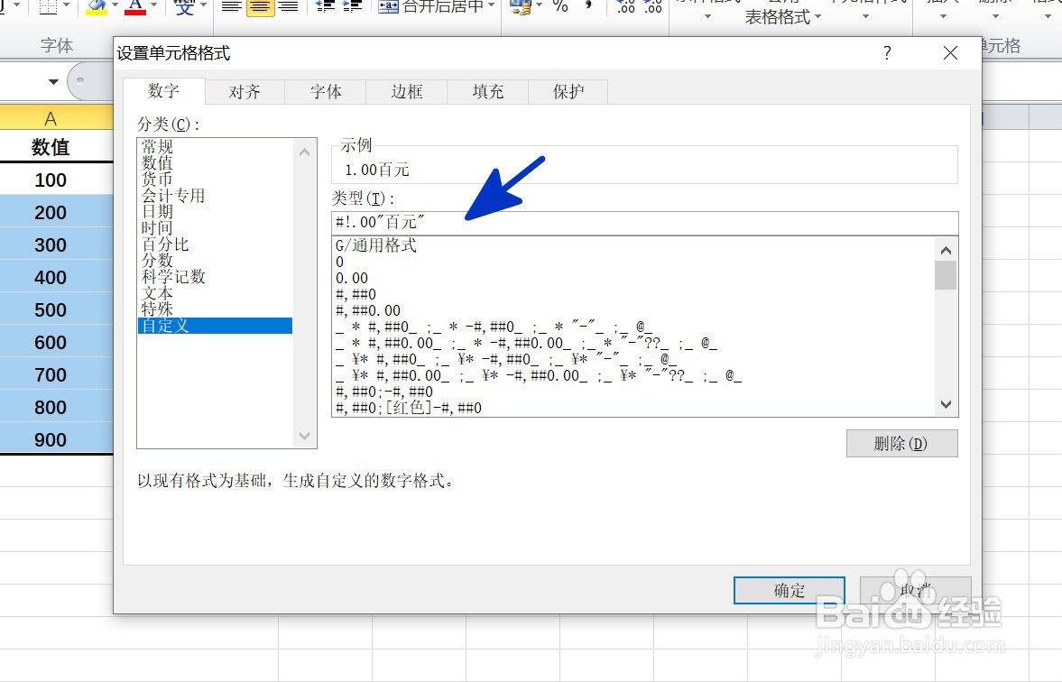 EXCEL中如何将数字单位转换为百元