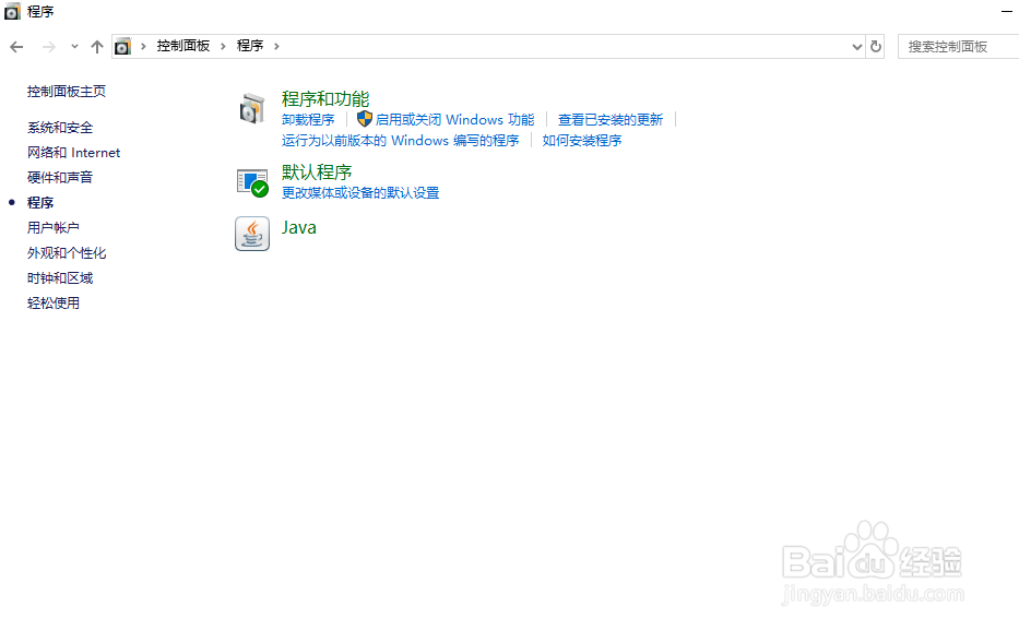 vmwre14.0卸载之通过控制面板卸载