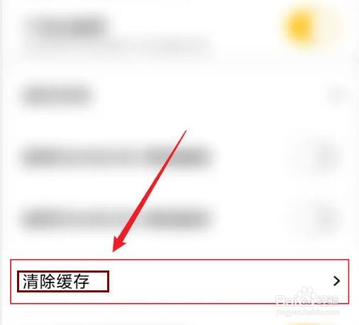 阿基米德APP如何清理缓存