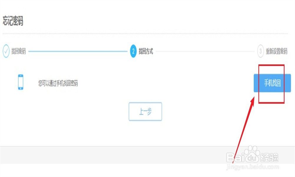 忘记电子税务局登录密码怎么处理
