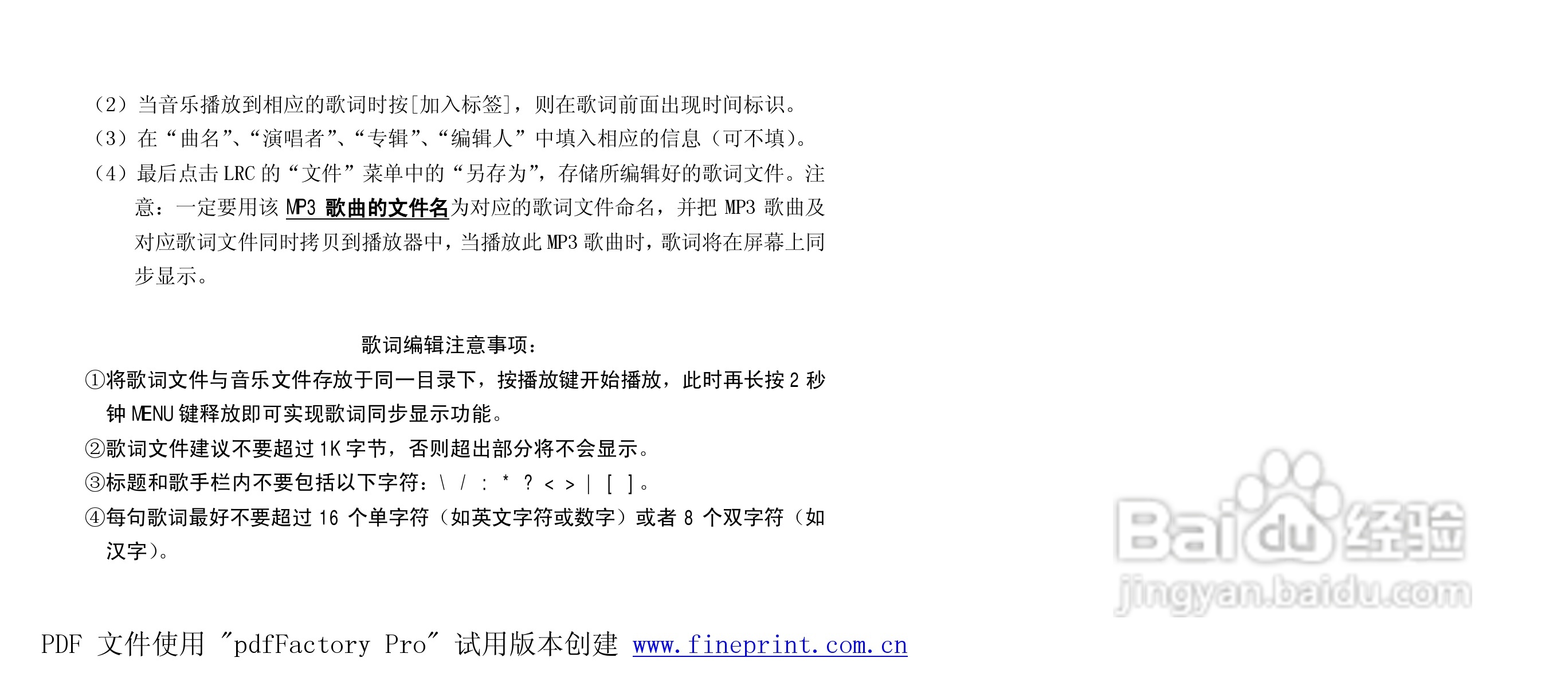 纽曼M511型MP3播放器使用说明书:[3]