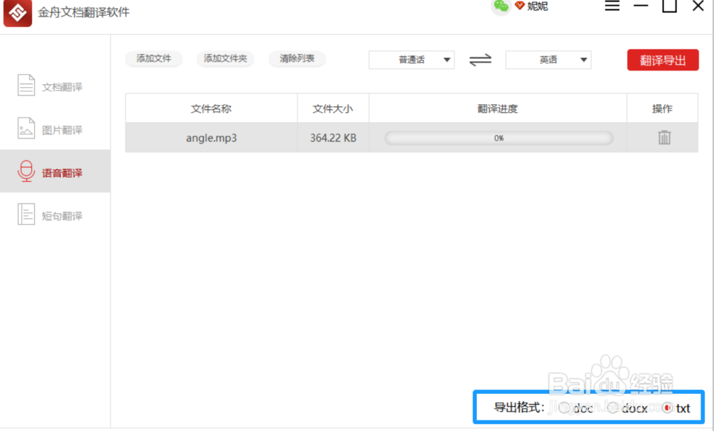 怎么翻译语言文件