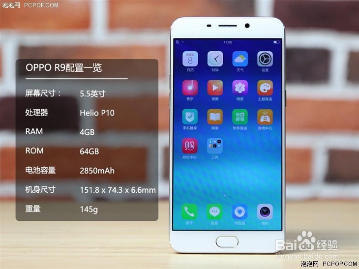 OPPO R9 续航怎样掉电快吗