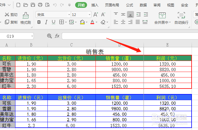 如何设置电子表格（WPS2019)的页边距