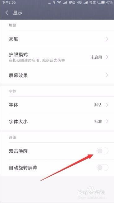 小米手机miui9 双击与音量键唤醒屏幕怎么设置