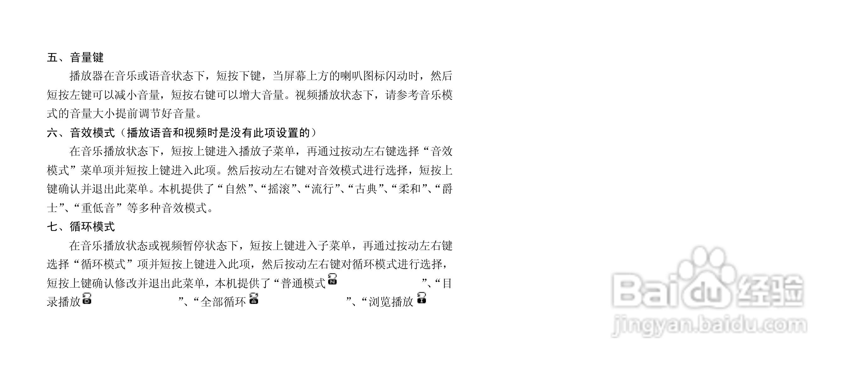 纽曼M861型MP3播放器使用说明书:[1]