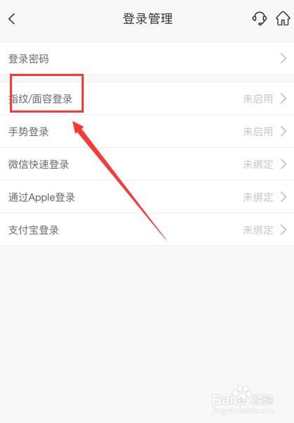 在邮政储蓄银行App如何开启指纹/面容登录