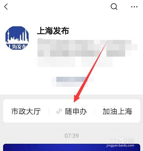 上海解除医学措施查询怎么进入