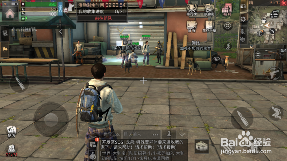 明日之后特殊成就“话痨”怎么做