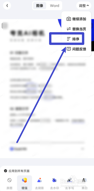 如何将两面证件扫描到一张