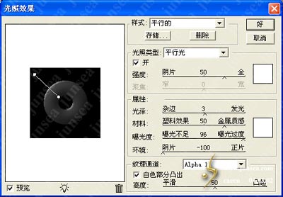 Photoshop中掘宝——制作精美翡翠玉佩