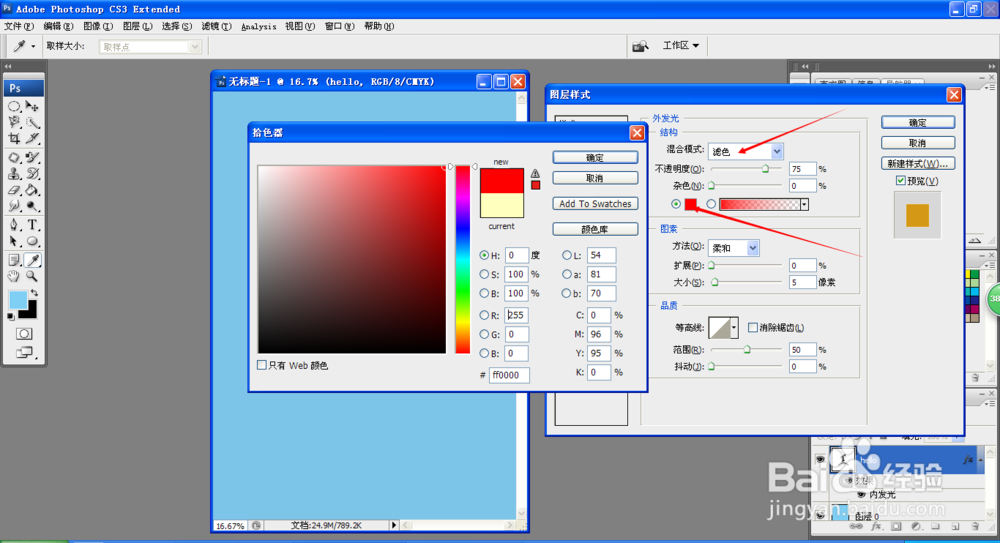 使用photoshop制作立体文字效果