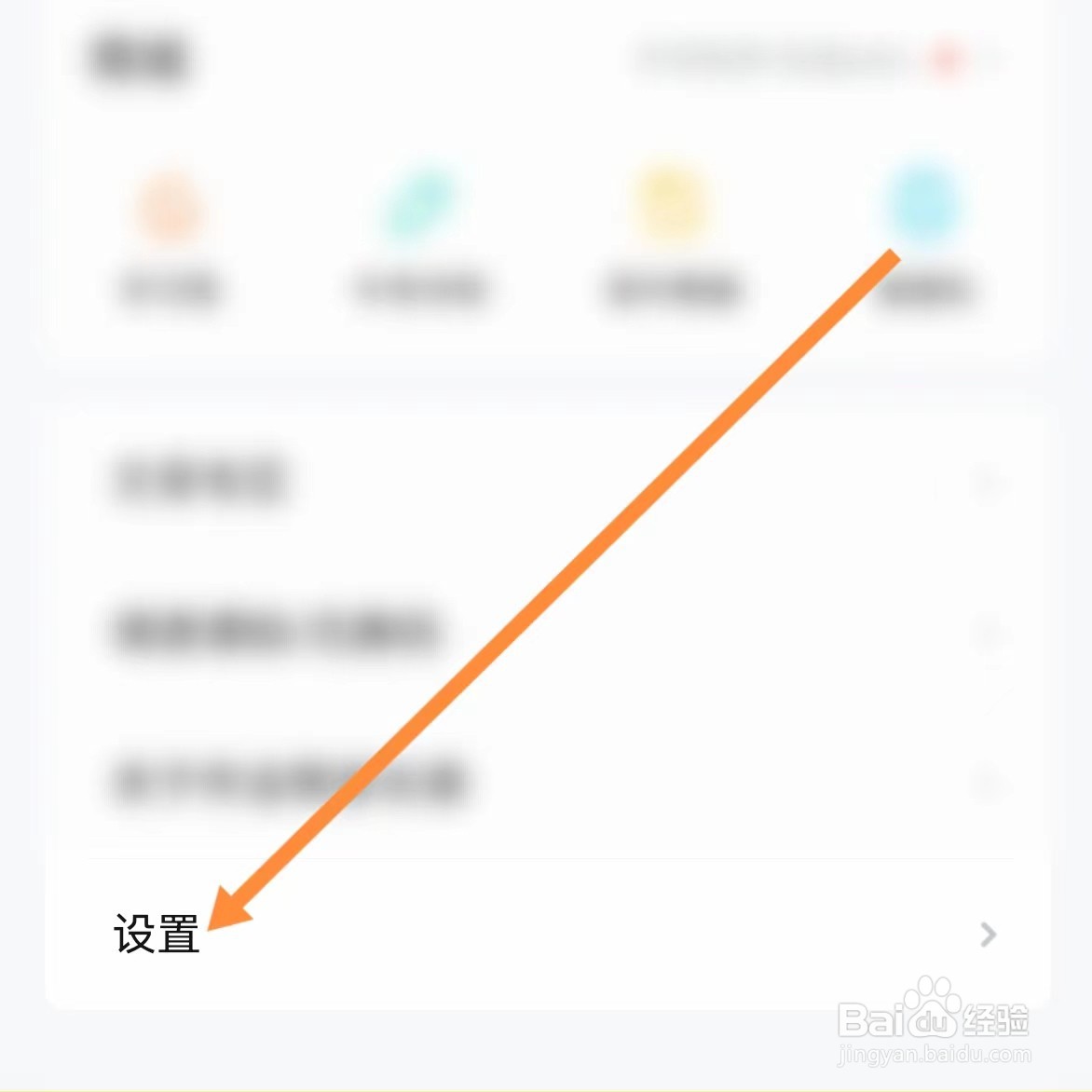 作业帮家长版如何查找儿童隐私政策