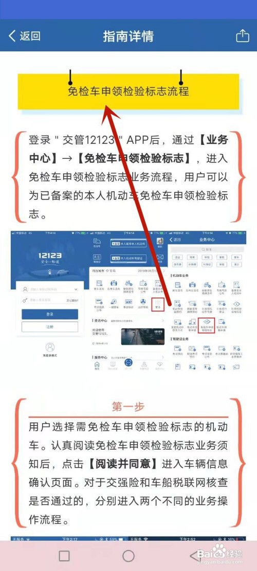 免检合格标志怎么申领