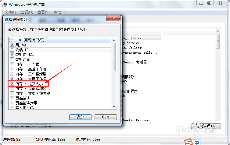 Windows系统中如何妙用任务管理器