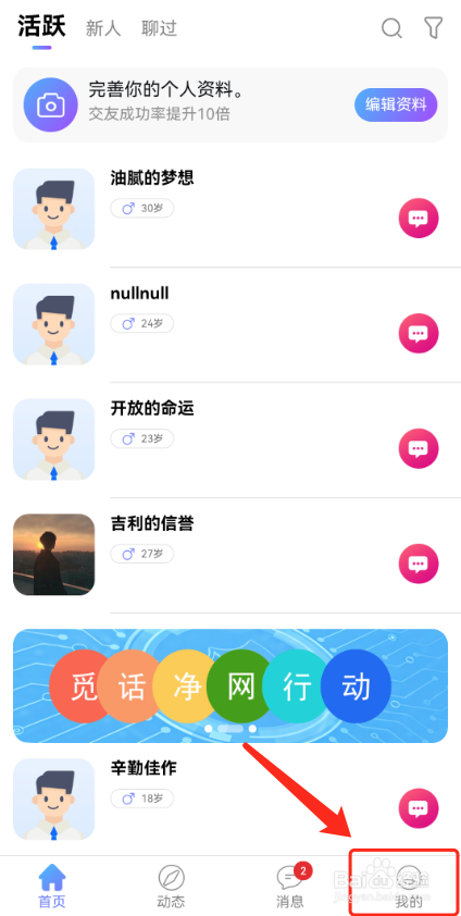 觅话怎么看用户行为规范?