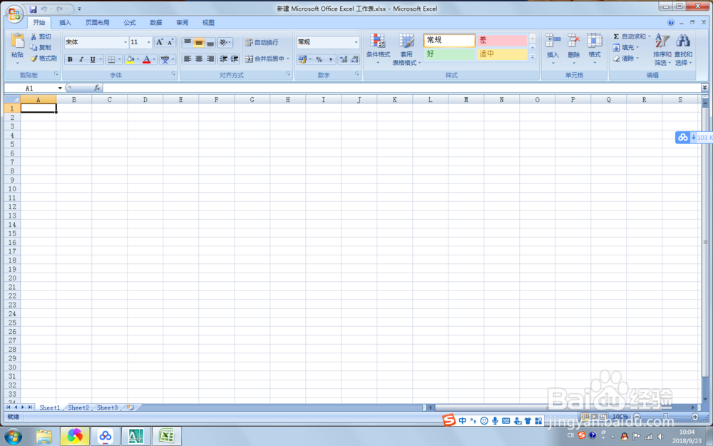 Excel 2007中，单元格内怎么设置缩小字体填充