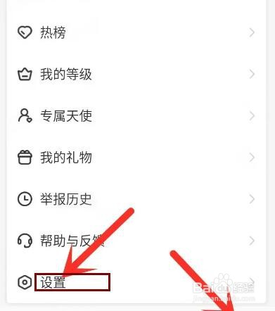秀聊app怎么关闭猜你喜欢功能