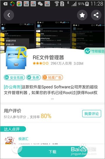 手机qq聊天记录如何恢复：[2]恢复文本记录