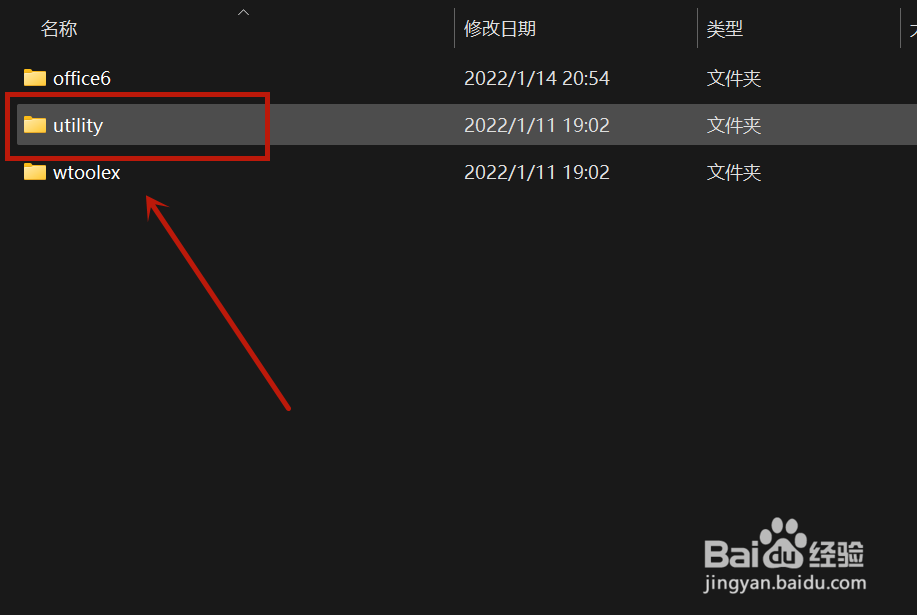 怎么把wps从电脑中彻底删除