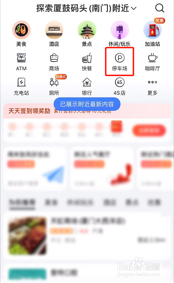 厦门厦鼓码头停车攻略