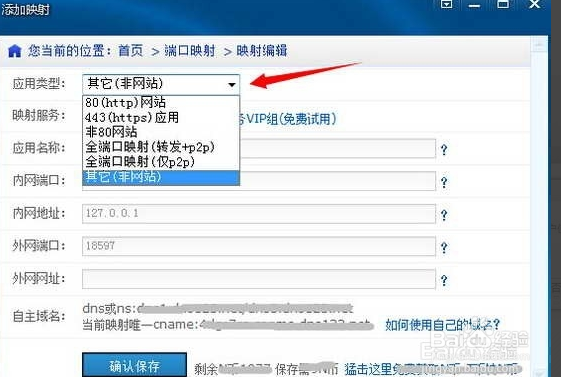 新花生壳怎么用