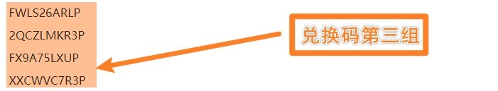 创造与魔法2022坐骑兑换码是什么