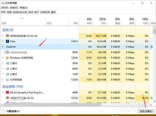 windows资源管理器停止工作怎么解决
