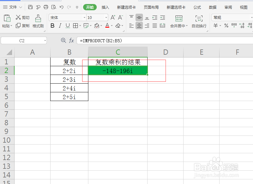 IMPRODUCT函数：计算复数乘积