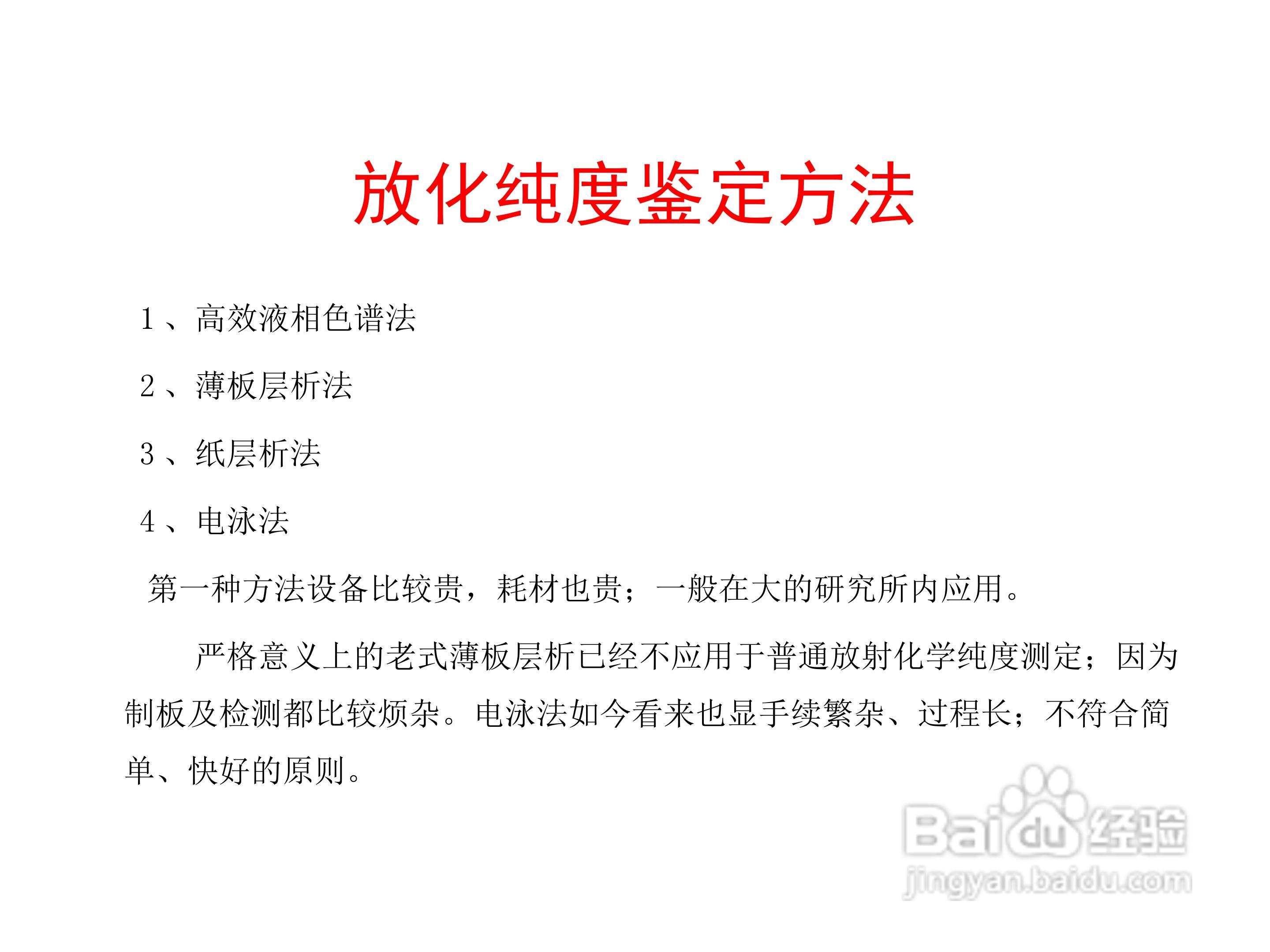 FCY型放射性层析扫描仪使用手册:[4]