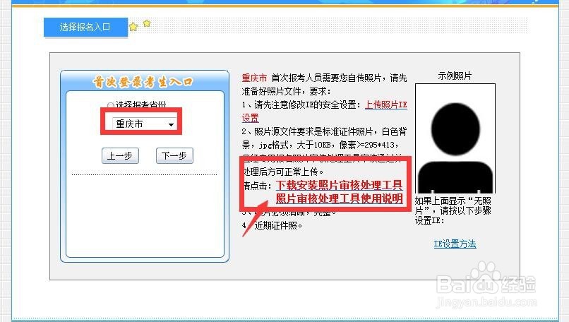 2018重庆中级会计职称报名注意事项