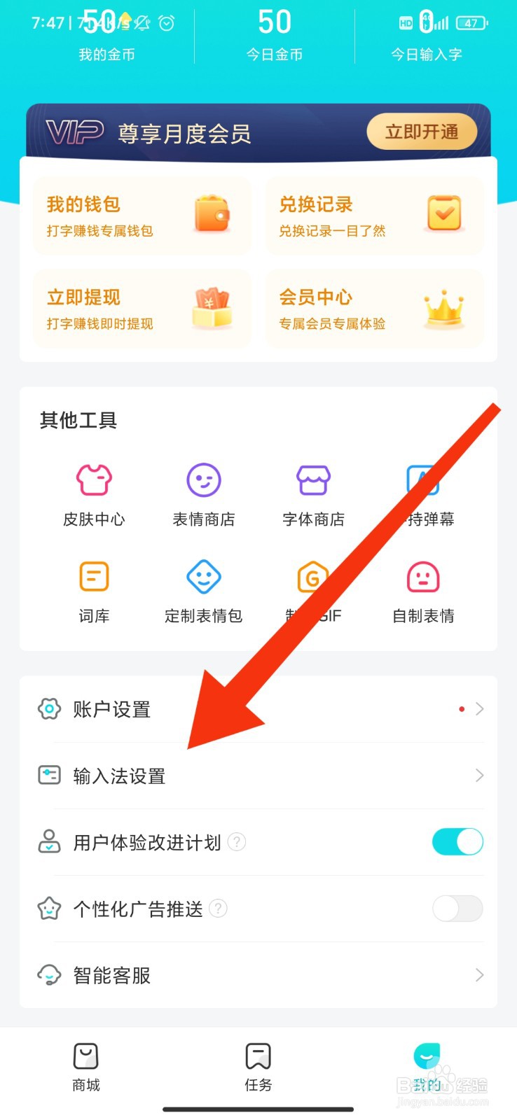 番茄畅听怎么设置自动显示标点符号?