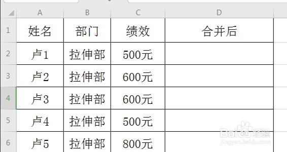 WPS工作表中如何多单元格合并并且保留原内容